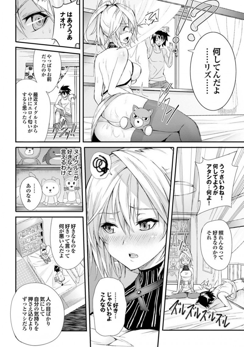【エロ漫画】オナニーしているところを幼馴染の男子に見られてしまったツンデレな幼馴染は、アナルをバイブ責めされて潮吹きアクメする！【ゲンツキ/アタシは素直になれますん。】