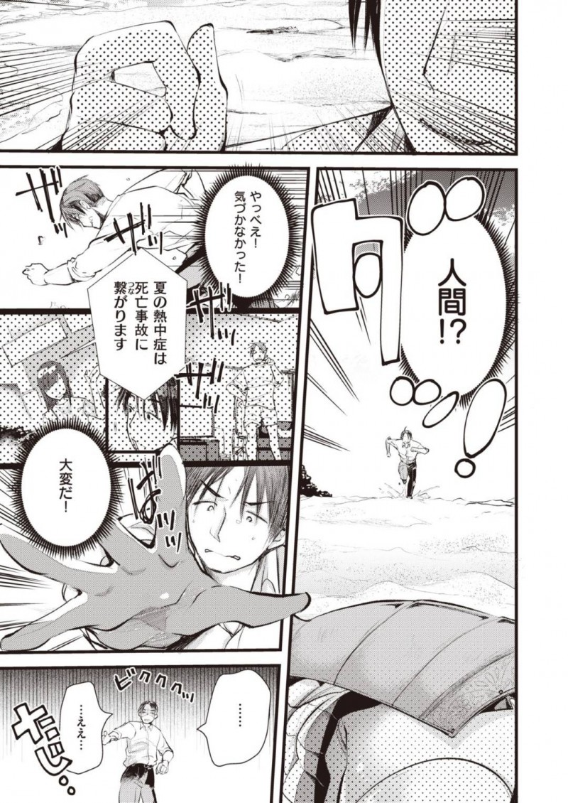 【エロ漫画】通勤中に瞬間移動したサラリーマンと無人島で遭難してしまった巨乳ロリ姫騎士…熱中症になっているところを助けてくれたサラリーマンになんでもお礼をすると言ってしまう！【七色春日、亀吉いちこ：レベル1の姫騎士さんとゆるふわ無人島ライフ】