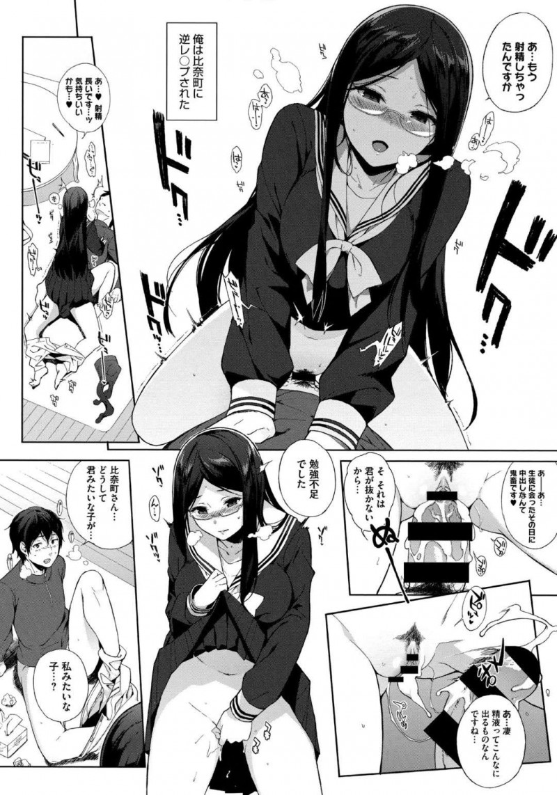 【エロ漫画】家庭教師の男と男女の関係に優等生JK…見かけに反して淫乱な彼女は自らチンポをフェラしたりパイズリしたりし、更には中出しセックスまでしてしまう！【笹森トモエ:優等生に必要な授業】