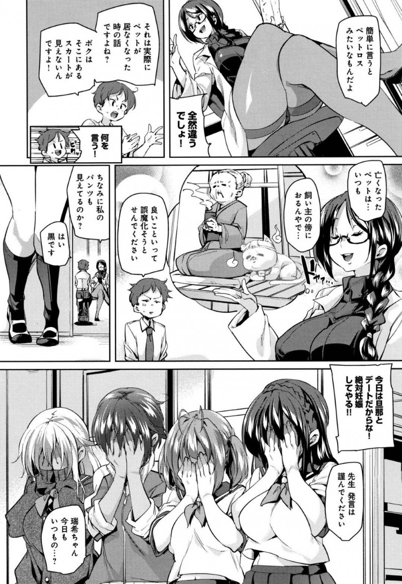 【エロ漫画】男子の憧れのパンチラ幻想を打ち砕くボクサーパンツを履いたロリJKたちは、エロTバックを着用してのハーレム5Pセックスで何度も射精させる！【丸居まる/チラリズムの終わり】