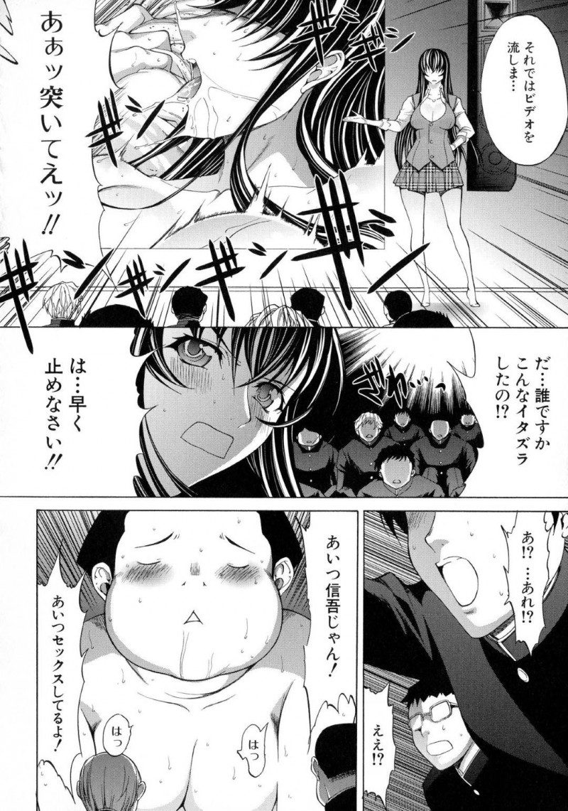 【エロ漫画】視聴覚室で生徒にビデオを見せる巨乳女性教師…しかしそこに映し出されたのは男子生徒と女性教師のセックス映像だった！【鬼ノ仁：新人女教師　新篠優子】