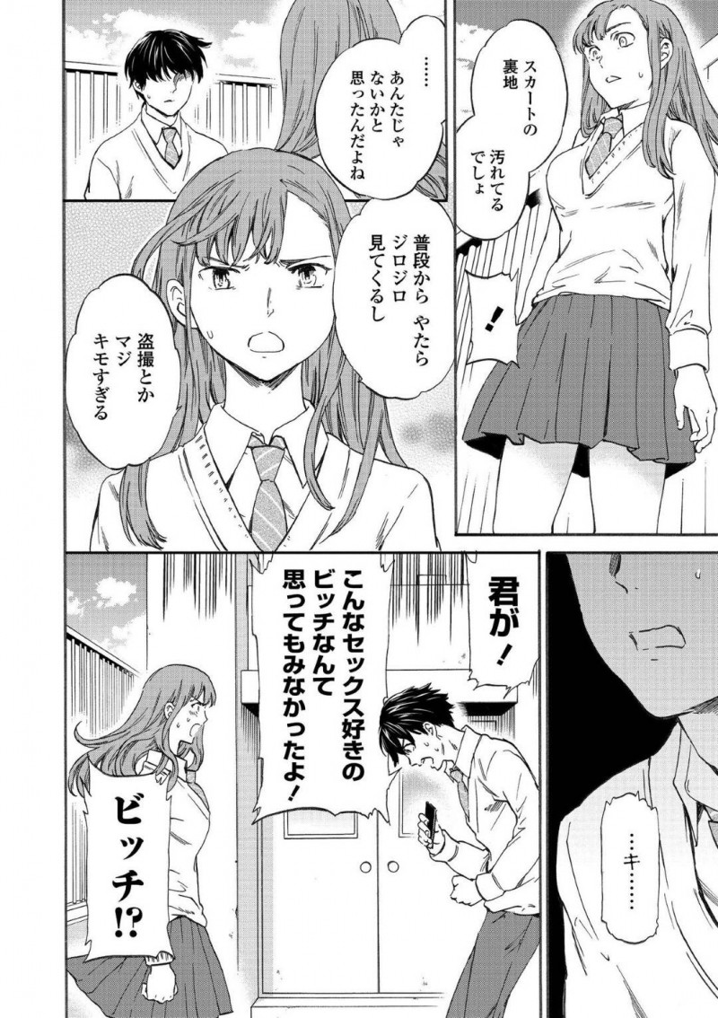 ストーカー男に脅迫されヤる事になったアヤ…SNSで青姦映像が出回り炎上している事を知ったアヤは、犯人の陰キャに呼び出され自分とヤって欲しいとお願いされ。キレるアヤだったが迫られ引き受けると屈辱の中出しセックスで寝取られアクメ【Cuvie：キミのフォロワー 後編】