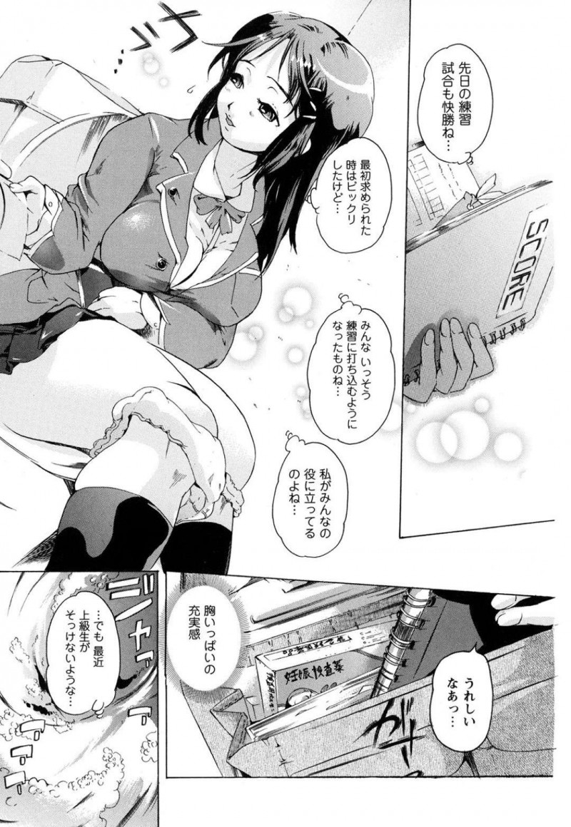 【エロ漫画】野球部の性処理係として使われるムチムチJK…彼女は部員たちに囲まれてフェラさせられたり、中出しされたりと輪姦されて精子まみれになる！【DEN助:青春肉便器】