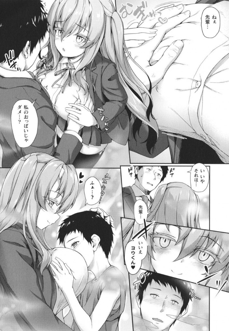 【エロ漫画】他の女子生徒のおっぱいを飲んでいた先輩を空き教室に監禁する巨乳JK…自分のおっぱいも飲んでもらうため魔法で先輩を昔の姿に変える！【淡夢：stairway to hell or heaven?　第3話】