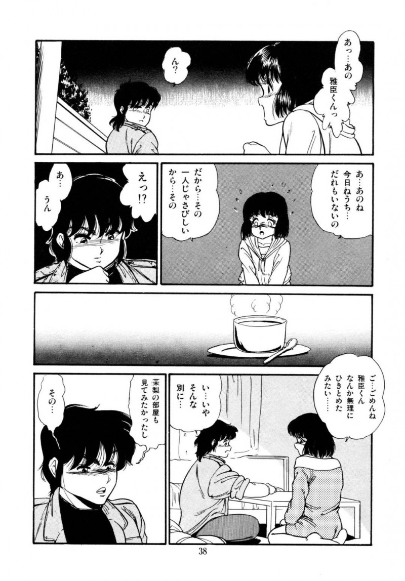 【エロ漫画】同級生の男子と部屋で2人きりになったショートヘアJK…すっかりエッチな雰囲気になった彼女は彼から手マンやクンニなどを受けた後、正常位で生ハメセックス！【吉野志穂:まだまだバージンよ！？】