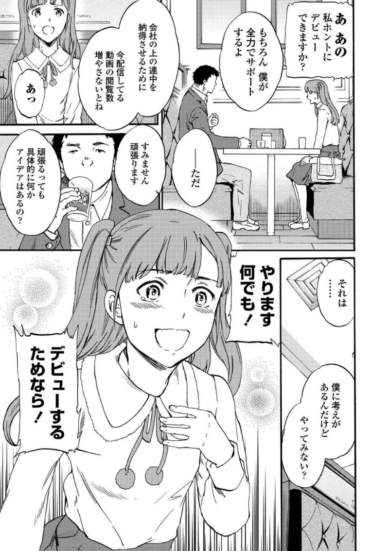 偽事務所の男に騙されセックス配信させられるアイドル志望の美雨…男は美雨を騙しマイクロビキニに着替えさせるとカメラの前でエロいエクササイズ動画を撮らせながらセクハラ！動画生配信しながら公開中出しセックスで犯しまくる！【Cuvie：偶像破壊配信】