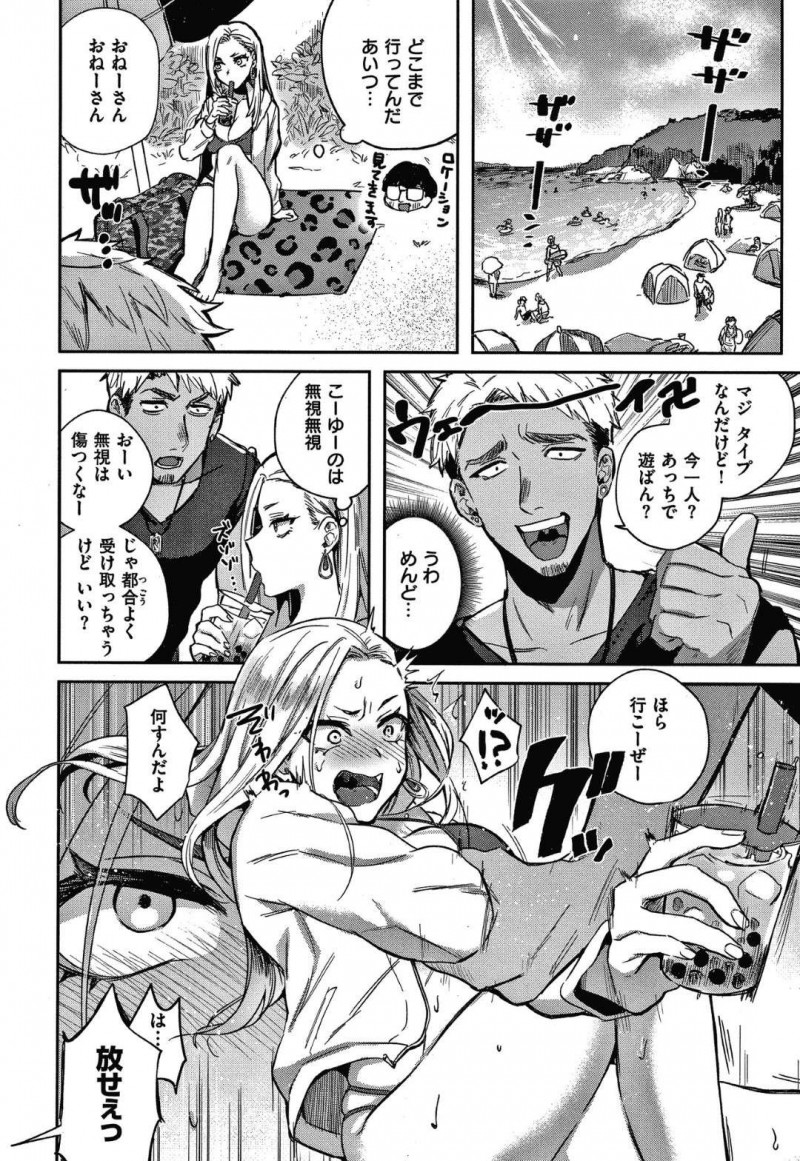 【少年漫画】テストのたびに赤点を取り補習を受ける巨乳ギャルJK…コスプレバイトに誘う地味系男子生徒と今度は海でコスプレ撮影することになる！【外山じごく】