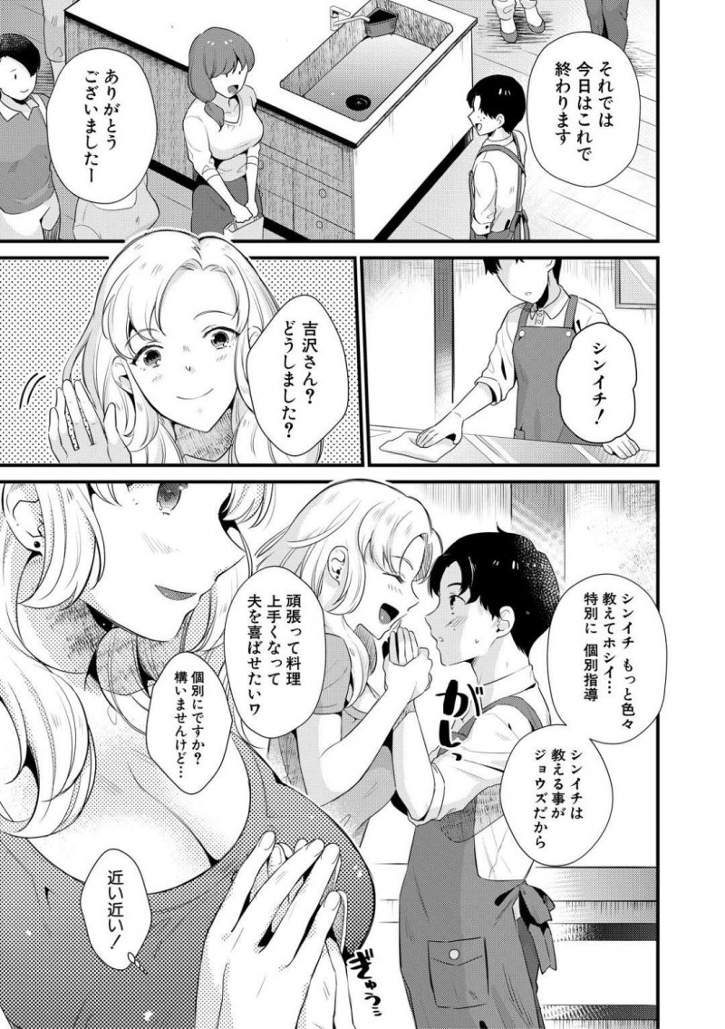 料理教室の先生を誘惑しちゃうエッチな外国人の綺麗な人妻…逆レイプにディープキスしたりフェラして中出しセックスでトロ顔のまま禁断の浮気しちゃう！【たなかななたか：アナタの味を食べさせて❤︎】
