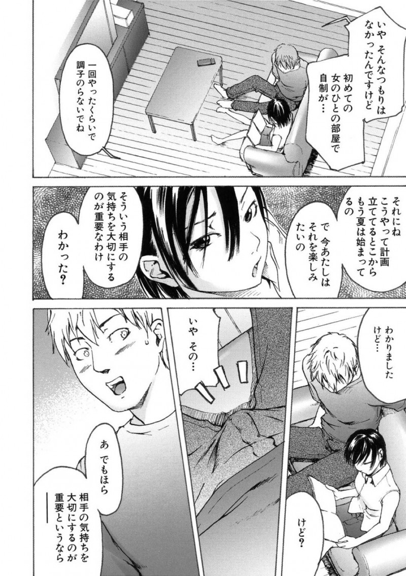 【エロ漫画】エッチな彼氏の提案で雑談しながらHもしちゃうことを許す彼女…同時進行で出来るつもりが手マンの気持ちよさに負けてしまいSEX一本勝負にw【雨部ヨシキ：異心伝心】
