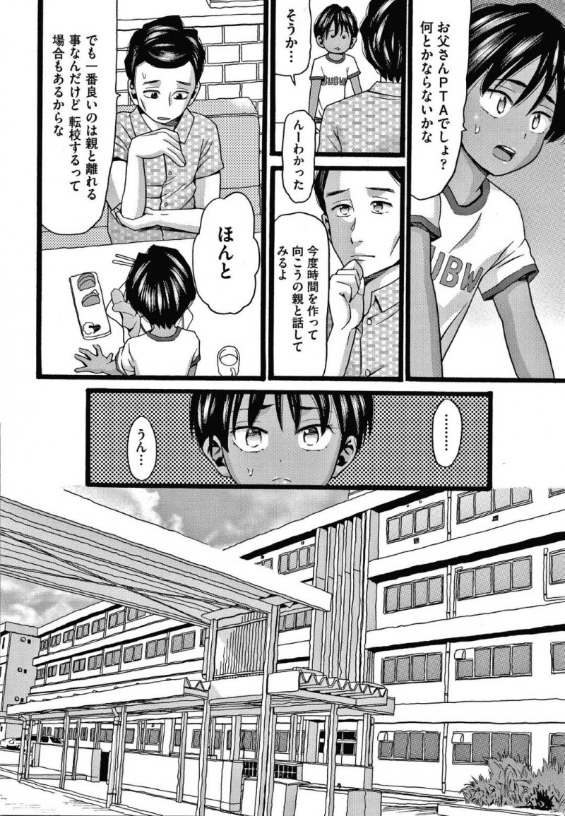 【エロ漫画】虐待疑惑がある家庭の父親に売られたちっパイJS…担任やクラスメイトの父親が訪ねて来て何人もの大人を相手する！【ハッチ：シングルファザー　前編】