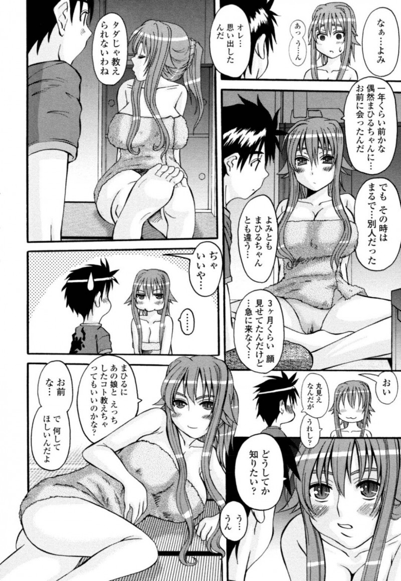 【エロ漫画】シャワーの故障を理由に隣人宅に乗り込む巨乳少女…そのまま甘えてマッサージしてもらいながらHに突入して感じまくっちゃう！【天誅丸：夜艶淫女 第5話】