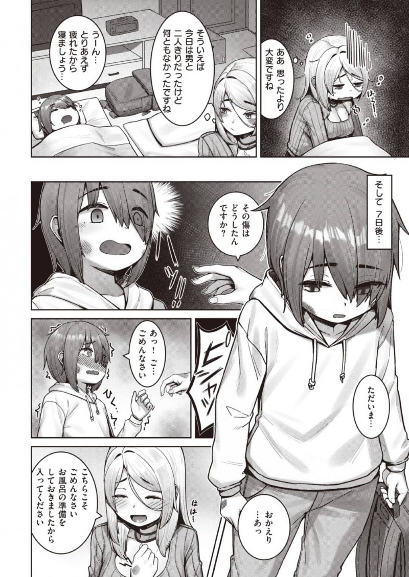 【エロ漫画】とある世界にあるサキュバスの学校で行われる卒業試験に臨むちっパイサキュバス…その試験とは異世界から連れてきた本物の男とのセックスだった！【紅涙：サキュバスの開花】