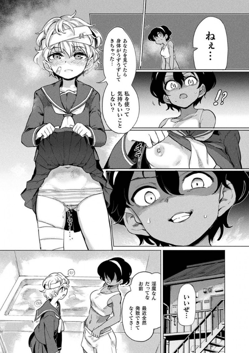 【エロ漫画】サキュバスということを隠して転校してきた頭に包帯を巻いているJK…仲良くしてくれたJKを淫魔の力でふたなりにしたが、元カノたちに輪姦され壊れてしまった彼女に監禁されてしまう！しかし刺激が足りないサキュバスは隣のクラスの陸上ふたなり女子に目をつける！【あおむし：黒江さんとふたなり鬼畜陸上女子】