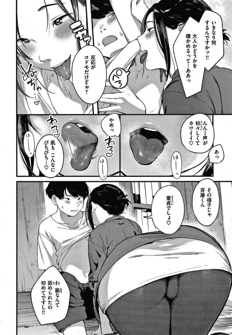【少年漫画】お父さんの代わりに酒屋で店番をしている巨乳お姉さん…そこに見た目未成年の男性が酒を購入しようとして運転免許証を見せてもらうが疑いが晴れず試験をすることに！【楝蛙】