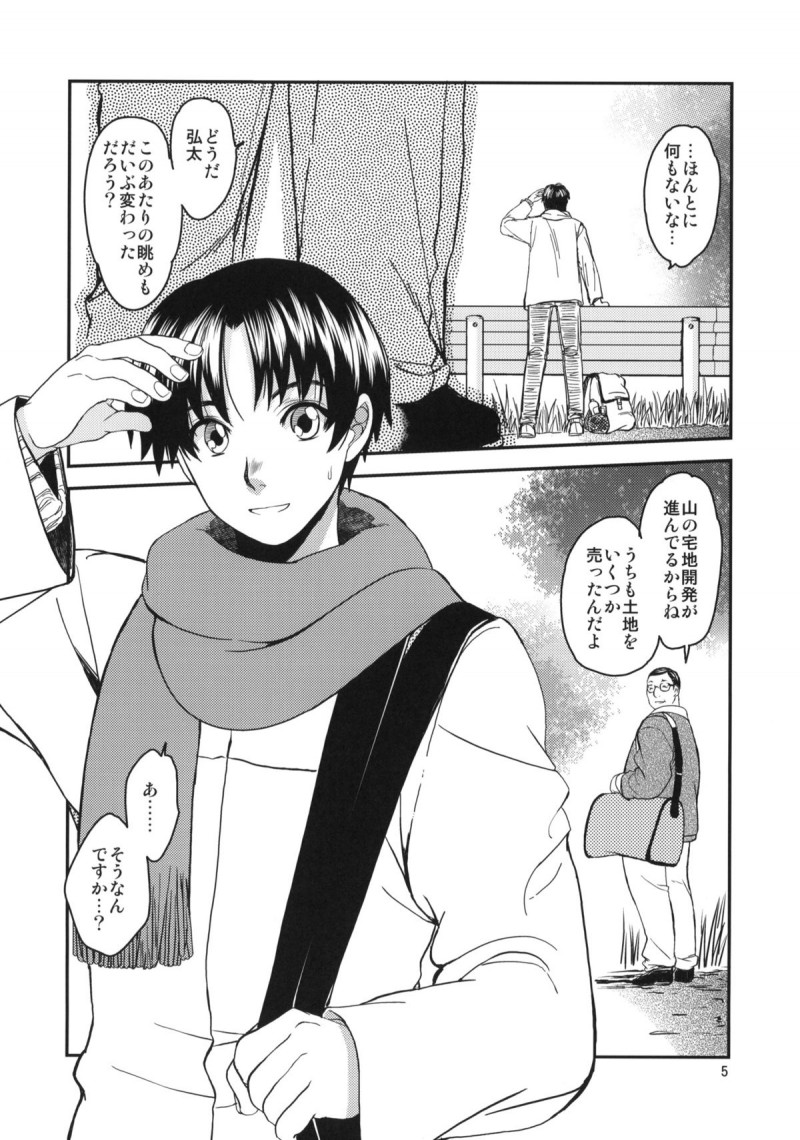 【エロ漫画】変態老人に脅されて全身蹂躙される美少女JK…久々に幼馴染男子と再会して喜んだのもつかの間、調教されて身体を貪られてイキまくり激しい陵辱レイプで寝取られ絶頂【床子屋：小夜子の食卓〜再会した幼なじみが、祖父の☓☓になっていた〜】