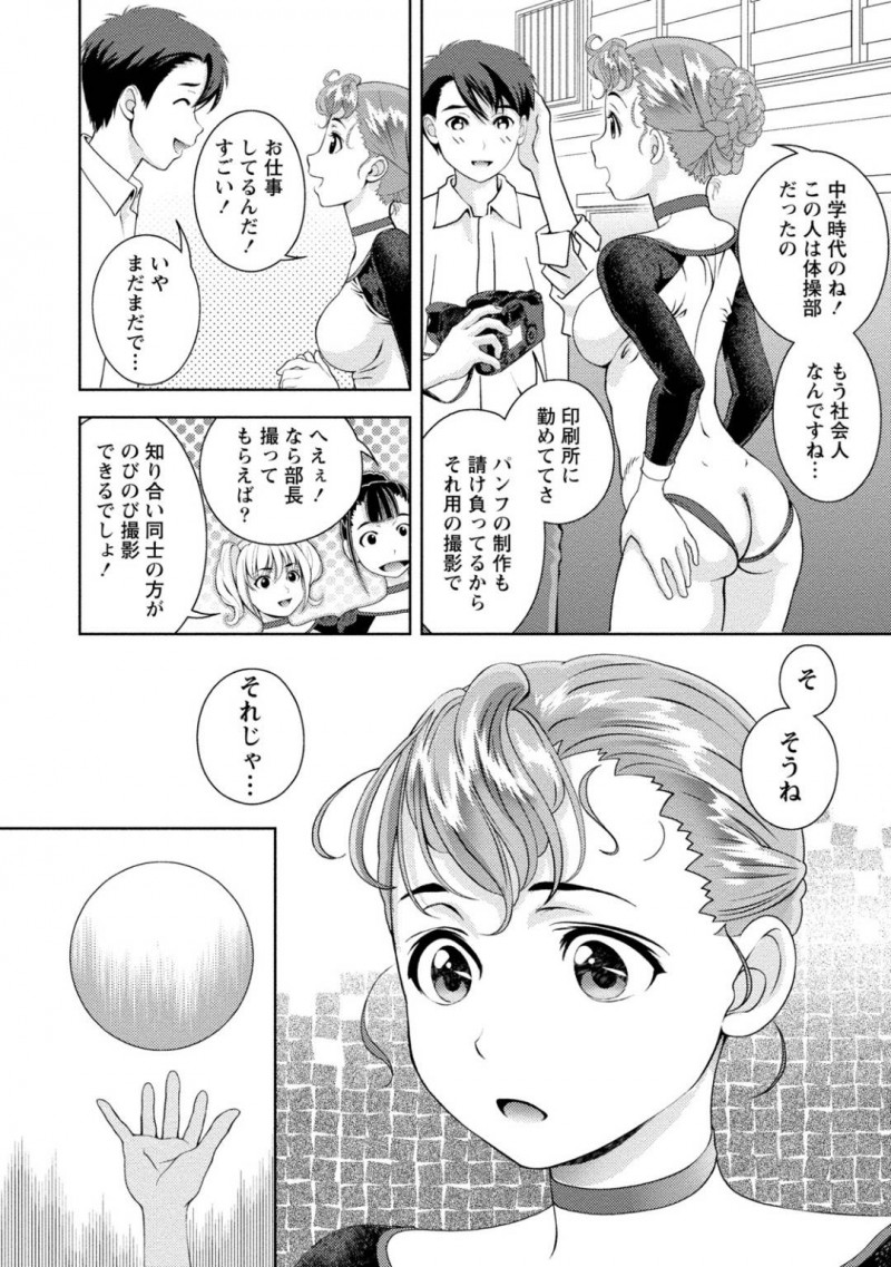 【少年漫画】体操部の写真を撮っていた中学時代の知り合いと思わぬ形で再会した美人JD…体操中の一番綺麗な姿を撮ってもらうため彼の前で体操を行う！【朝森瑞季】
