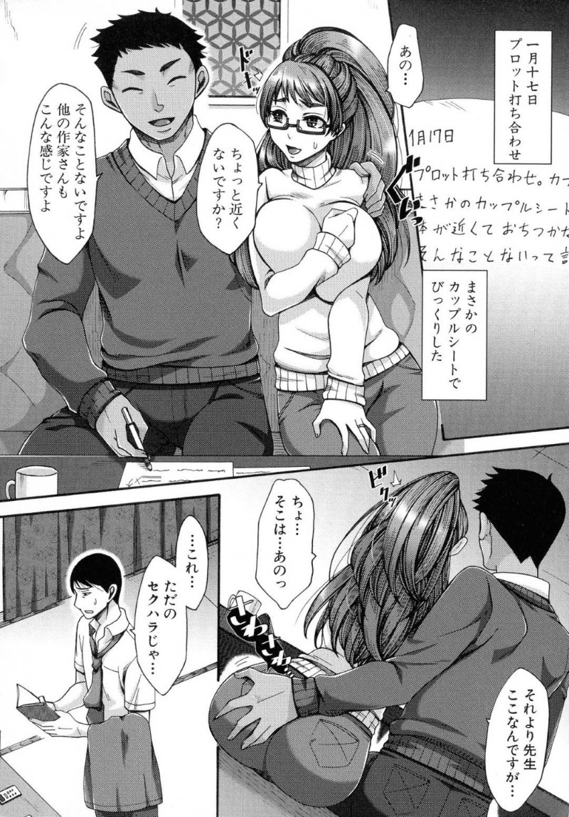 【エロ漫画】エロ漫画家として活動を始めたら編集の男に騙されてラブホで犯された爆乳人妻の寝取られ絶頂堕ち!【月白沙耶/秘密 前編】