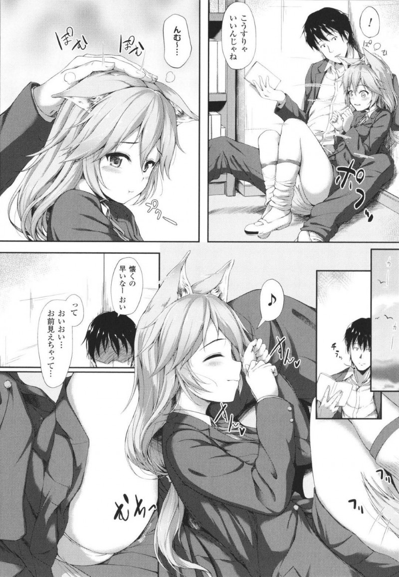 【エロ漫画】図書室にいる男子生徒のストーカーをする狐耳JK…とってもいい匂いがするためつけていたことを白状して近くで居させてもらうことに！【淡夢：あなたの香りに誘われて】