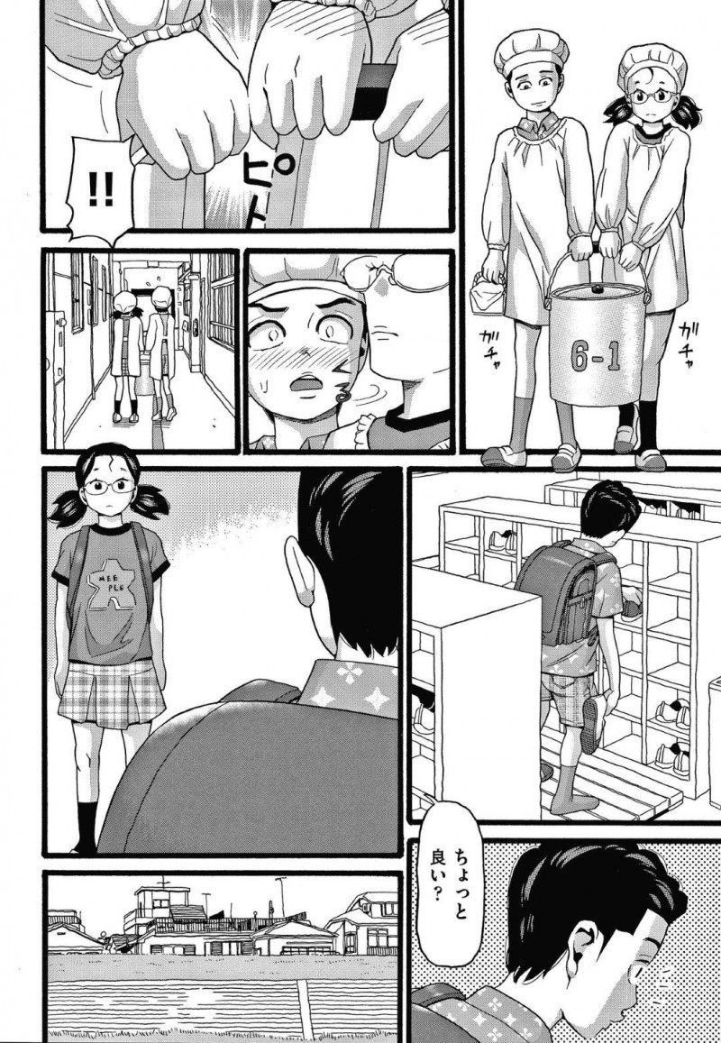 【エロ漫画】体育の授業でのぼりぼうに股間を擦り付けていることがクラスの男子にバレてしまったメガネJS…一緒に帰宅しながら赤裸々にオナニーについて話し合っているうちに距離が縮まる！【ハッチ：のぼりぼう】