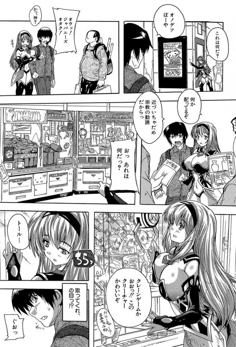 【少年漫画】待ち合わせに早く着きすぎてしまったため通りすがりの男性に秋葉原の道案内を頼む外人コスプレイヤー…一通り回ってプリクラを撮ることになり道案内のお礼のセックスをする！【奈塚Q弥】
