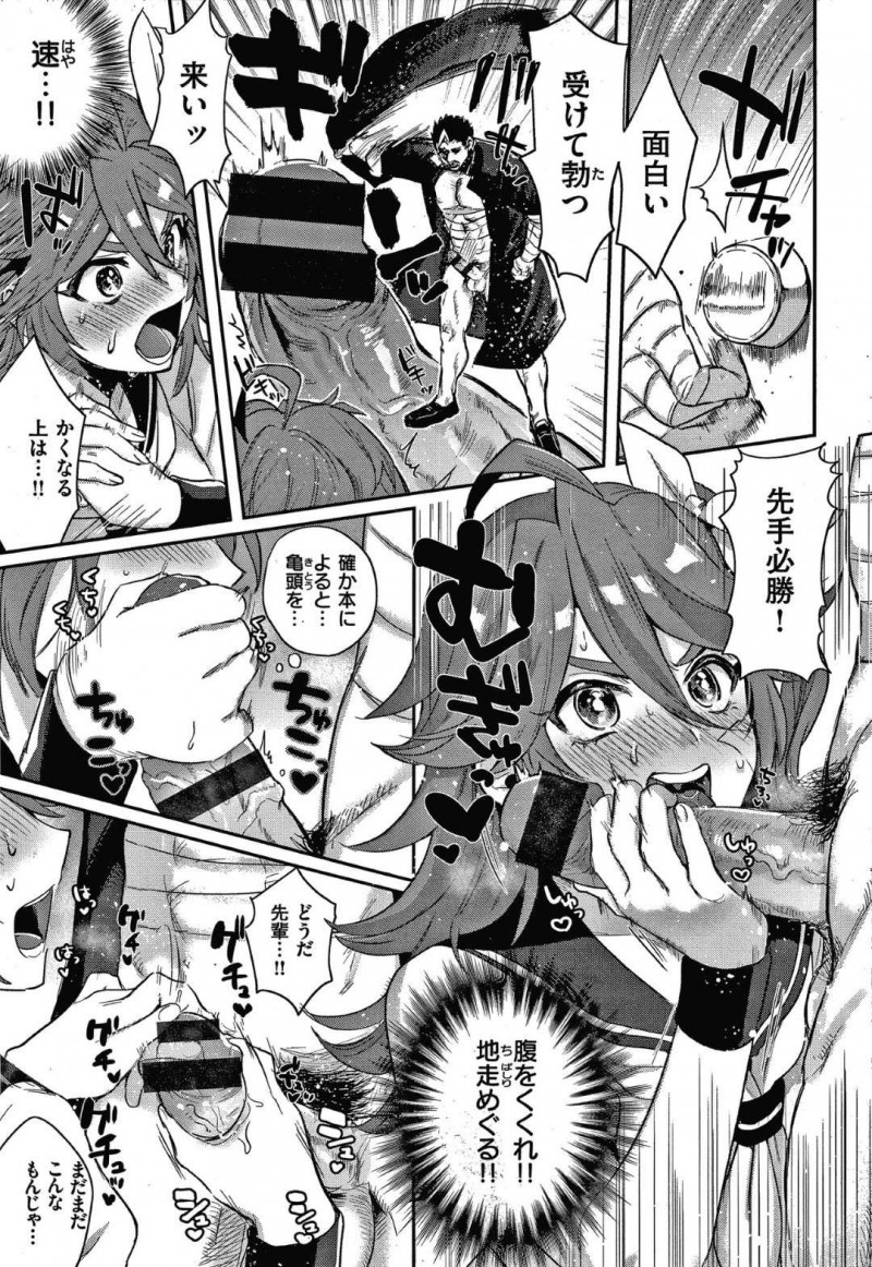 【少年漫画】連敗しようと先輩に勝負を挑み続ける巨乳JK…勝ったら恋人になれるため次の勝負にセックスを提案する！【外山じごく】