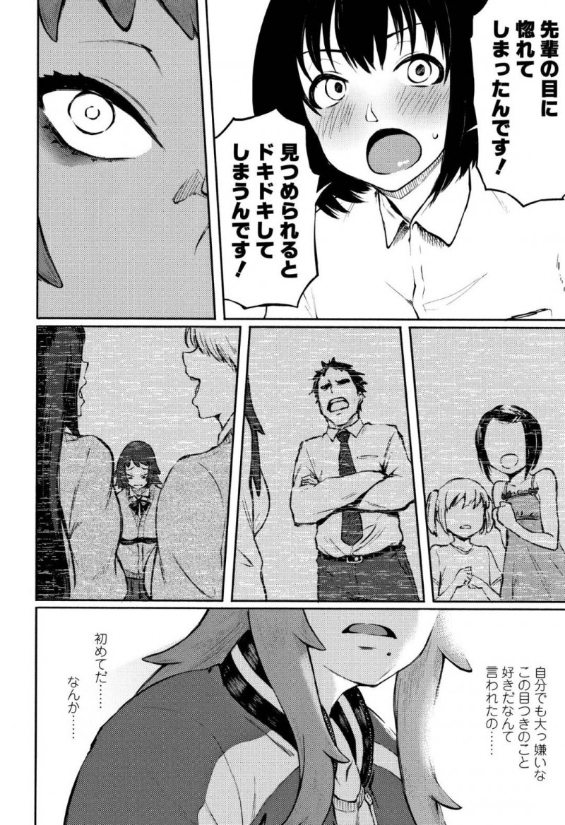 【エロ漫画】強気な態度で接していた後輩くんに告白されてそっけないふりをするヤンキー巨乳女子は、いろんな体位で中出しセックスを許しちゃう！【駿河クロイツ/求め愛】