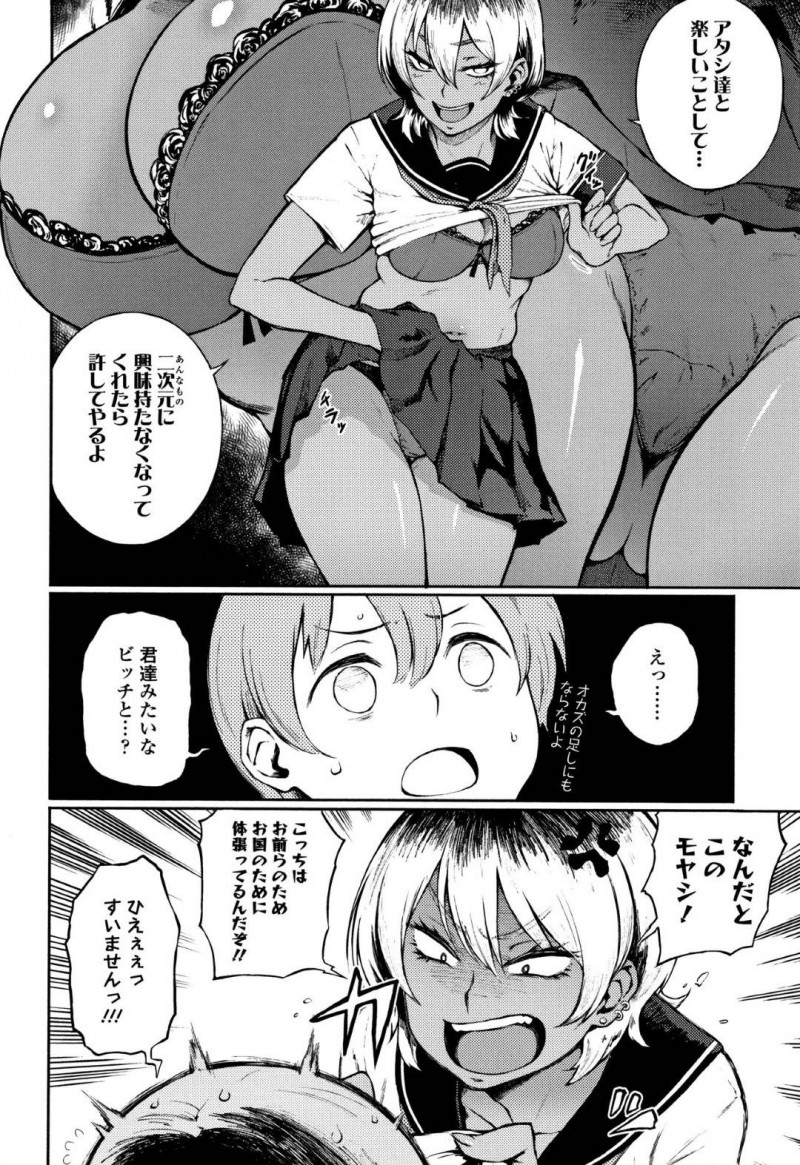 【エロ漫画】二次元作品を禁止とされた世の中で取締をおこなうビッチJKたちが逆レイプセックスで何度も絶頂イカセさせる！【駿河クロイツ/世直し！そこまで犯って委員会】