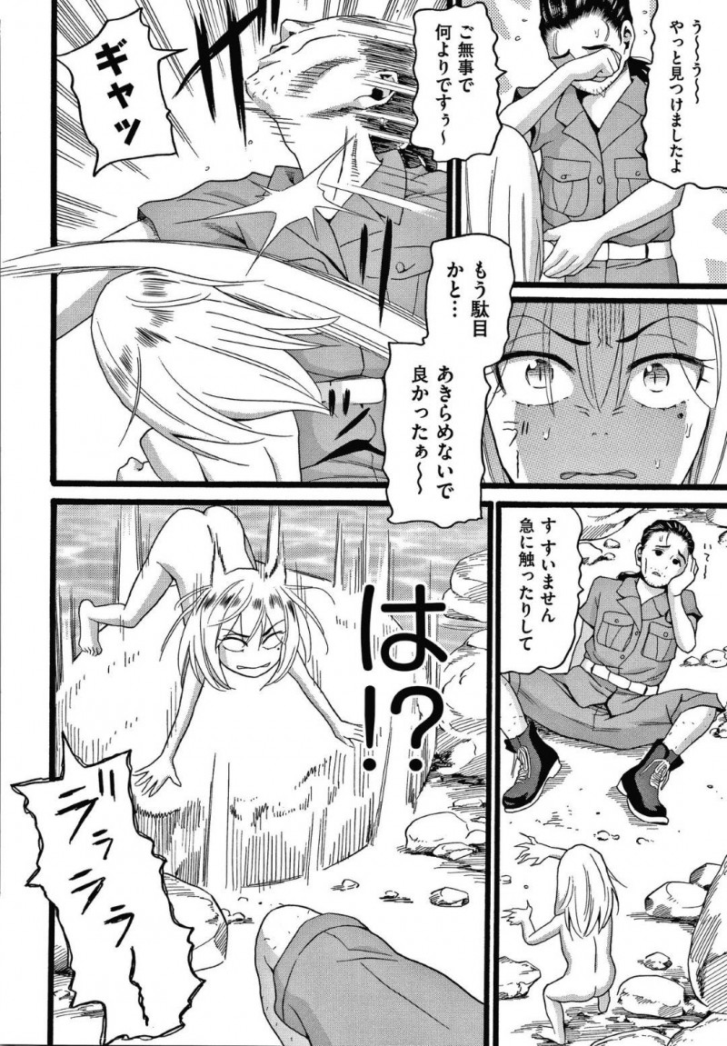【エロ漫画】ジャングルに遊びに来た帰路で飛行機から落ちてしまったお嬢様…探しに来た執事が見つけたお嬢様はなんと野生化していた！【ハッチ：迷子のお嬢様】