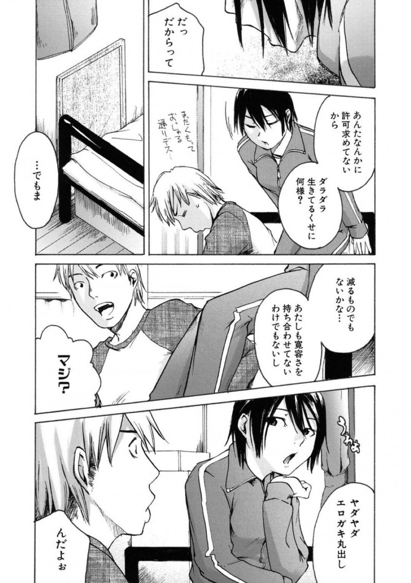 【エロ漫画】知り合って10年の男にHに誘われるも奥手な彼女…恥ずかしながらも乳首を責められてから少しづつ気持ちよくなって初エッチでトロ顔イキしちゃう【雨部ヨシキ：10人十色】