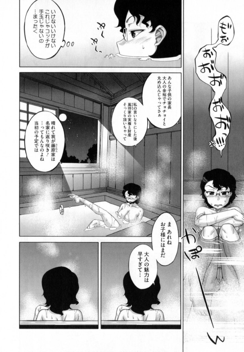 【少年漫画】女中達の下世話な噂を気にしつつも婚約者の家で同棲することになったメガネ巨乳許嫁…ある晩決心をして年下の婚約者の部屋へ夜這いへ向かう！【高津】