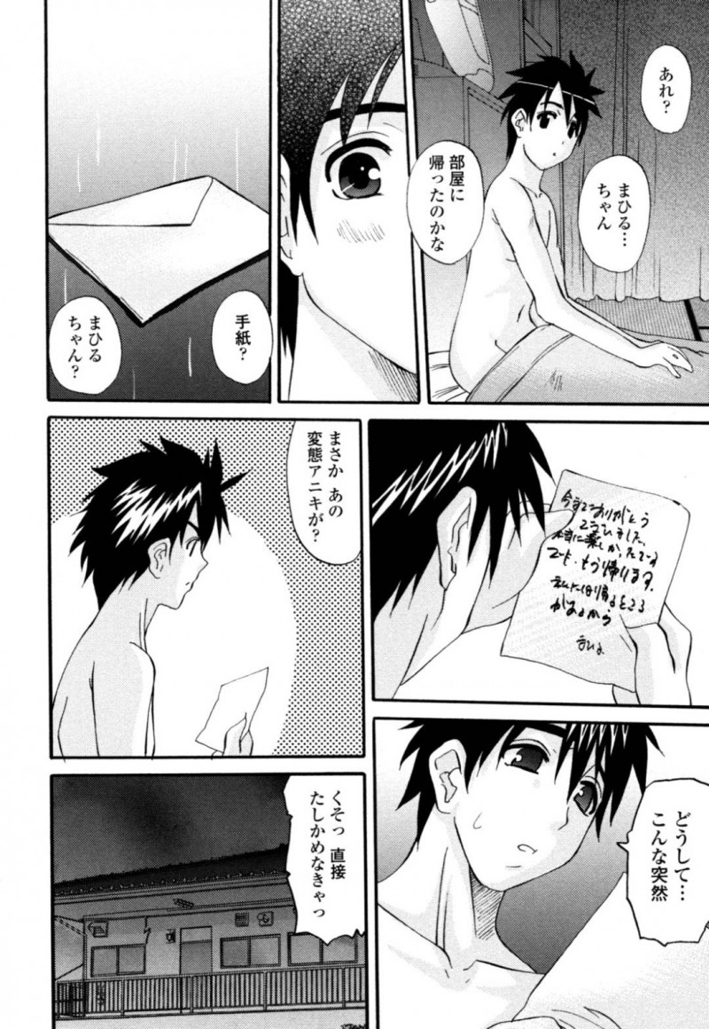 【エロ漫画】恋人との関係を嫉妬する変態兄貴に奪われてしまう彼女…彼氏がいない空間で好き勝手欲望のままに強引なプレイをやらされ続ける兄妹相姦で中出しフィニッシュ！【天誅丸：夜艶淫女 第9話】