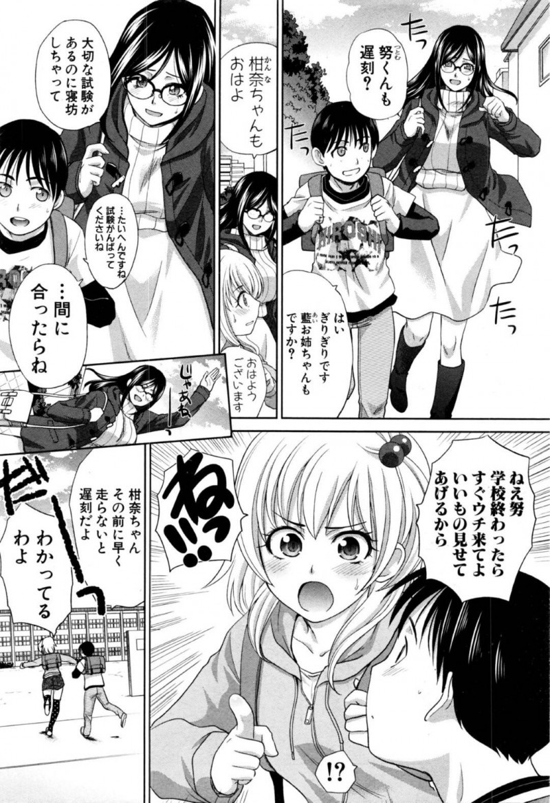 【少年漫画】JS娘と仲の良いショタが悪戯に射精していたためショタをお風呂に入れる巨乳母…射精を病気だと思って落ち込むショタを慰めるためフェラをしてもう一度射精させながら説明する！【板場広し】