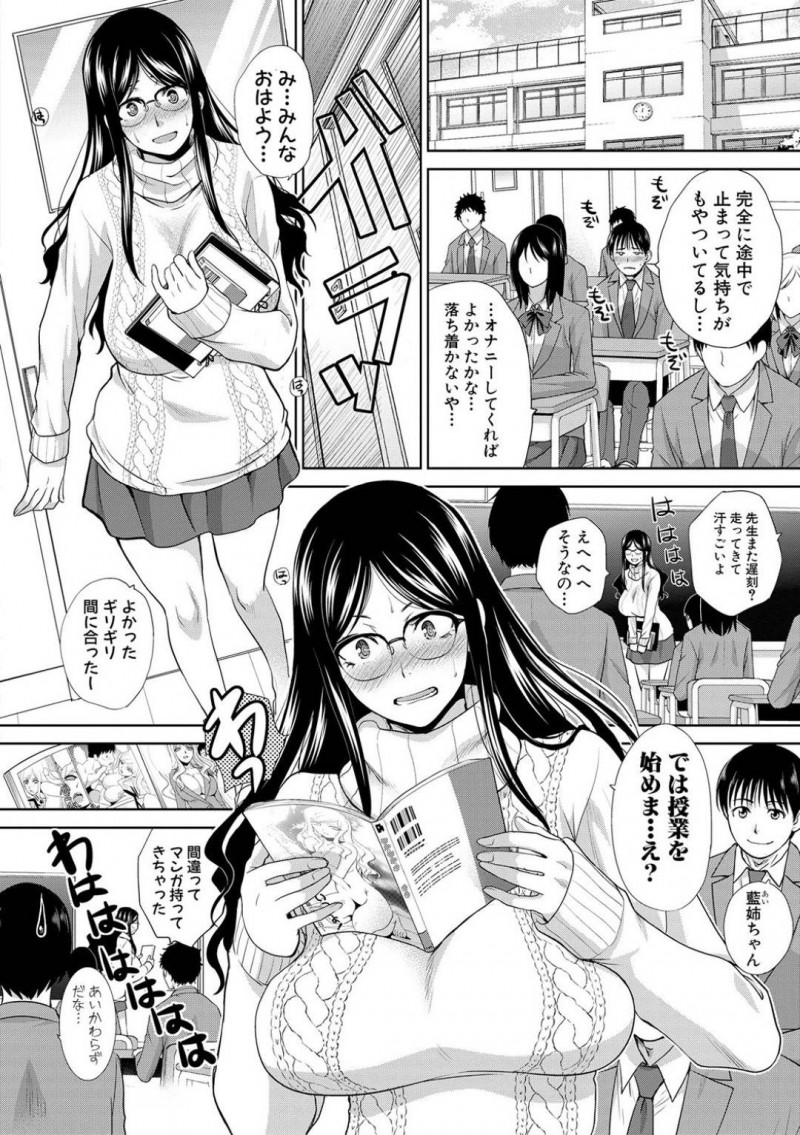 【少年漫画】いつもの天然を発揮してしまい授業がうまくいかなかった巨乳女教師…廊下で偶然生徒からバカにされている発言を聞いてしまい保健室へ逃げ込むと昔から仲の良い弟のような存在の生徒が心配して追いかけてきてくれる！【板場広し】