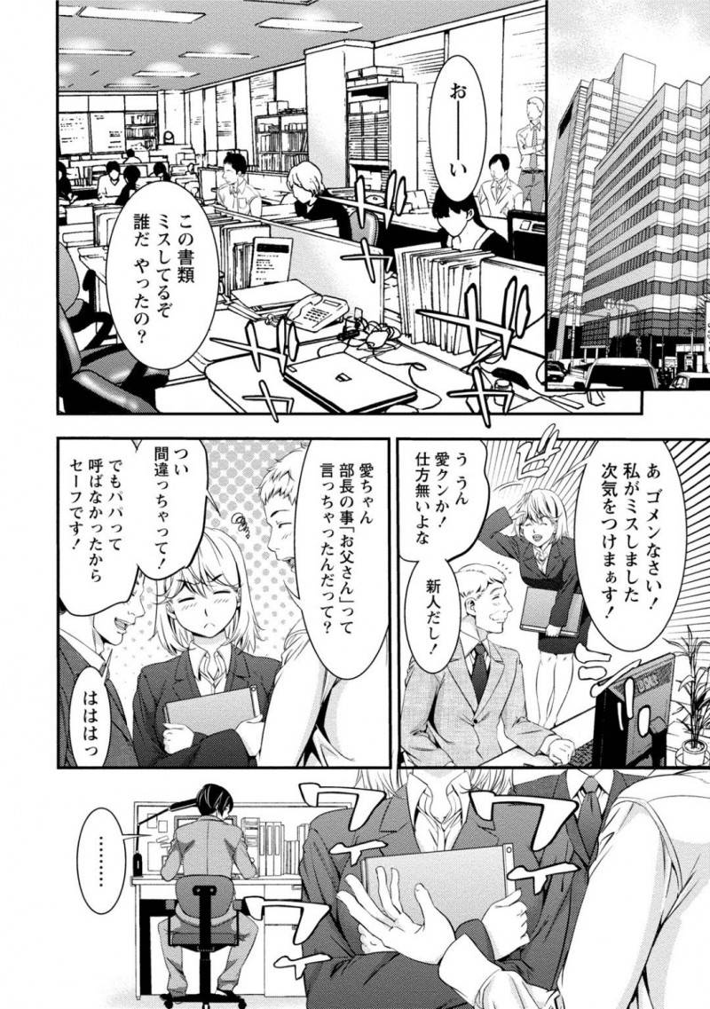 【エロ漫画】終業後の職場で先輩である主人公を誘惑するスレンダーお姉さん…彼女は強引にフェラして彼をその気にさせた挙げ句、生ハメセックスする！【志峨丘トウキ:パフュームは発情のスイッチ】