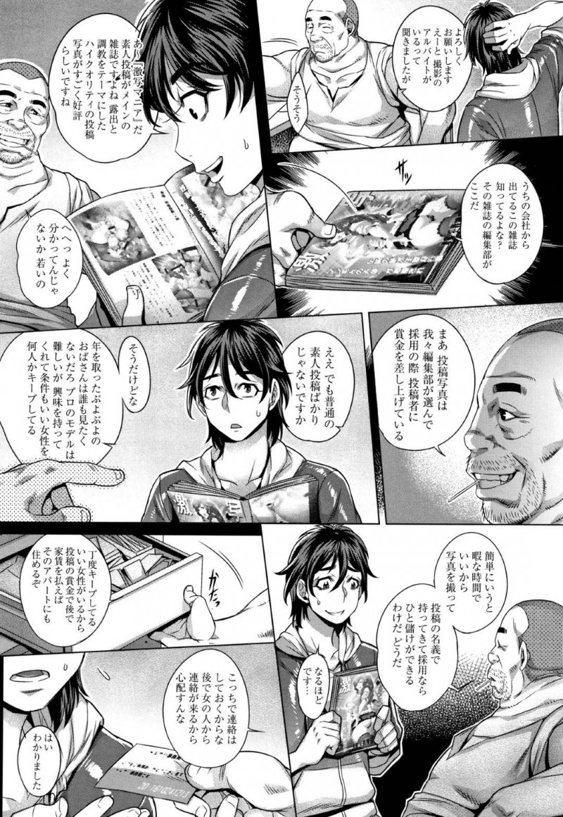 【少年漫画】新しい男性住人を迎え入れる巨乳大家…アルバイト兼住人の彼に雑誌に載せるための変態露出狂の写真を撮ってもらう！【桃吹リオ】