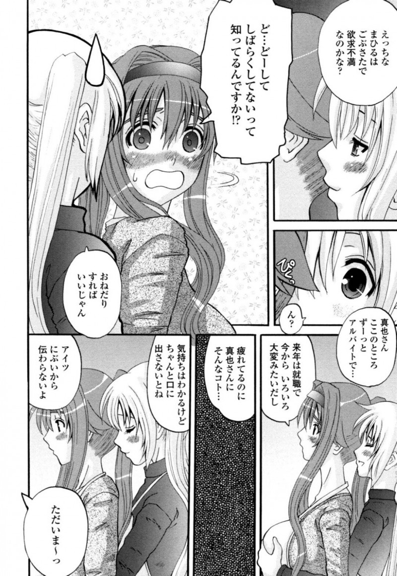 【エロ漫画】彼氏と生活できることに喜びを感じる彼女…久しぶりの二人の時間が取れれば相思相愛でキスからフェラで正常位で中出しラブSEX！【天誅丸：夜艶淫女 最終話】