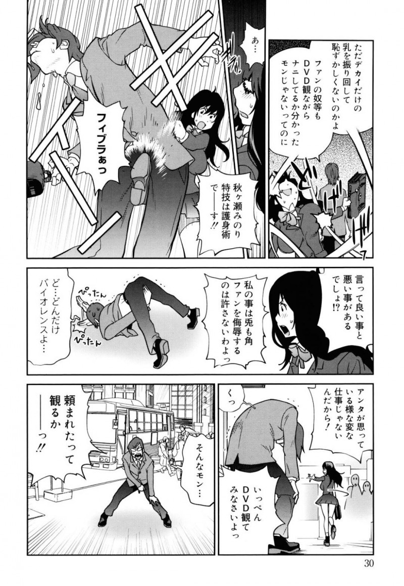 【エロ漫画】ひょんな事がきっかけで主人公とエッチな展開になってしまったグラビアアイドルJK…彼女はマイクロビキニ姿で彼にバックや正常位でハメられて感じまくる！【琴義弓介:Dear my lover friend】