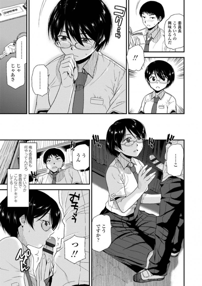 【エロ同人誌】図書委員の男と仲良くなってしまう図書委員長JK…下校の鐘はセックスの合図として性行に興味を持って秘密の放課後遊びから処女喪失中出しセックス【桐原湧：遊びの時間】
