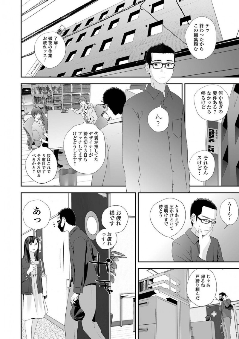【少年漫画】初対面の男性と身体の相性が良く妊娠してしまったJK…産むことを決めて考えた結果、とある男性の元を訪ねて自分を買ってくれるよう頼み込む！【吉田鳶牡】