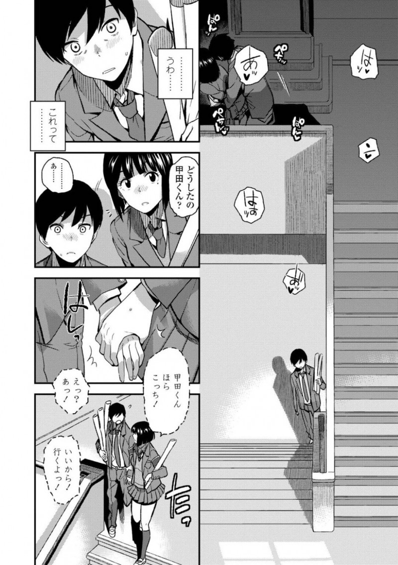 【エロ漫画】真面目に風紀委員活動に打ち込む後輩男子と先輩女子…放課後に不純性交するカップルを見つけて勃起してしまった後輩を甘い誘惑で何度も抜いてあげる中出しセックス【桐原湧：放課後異性交遊】