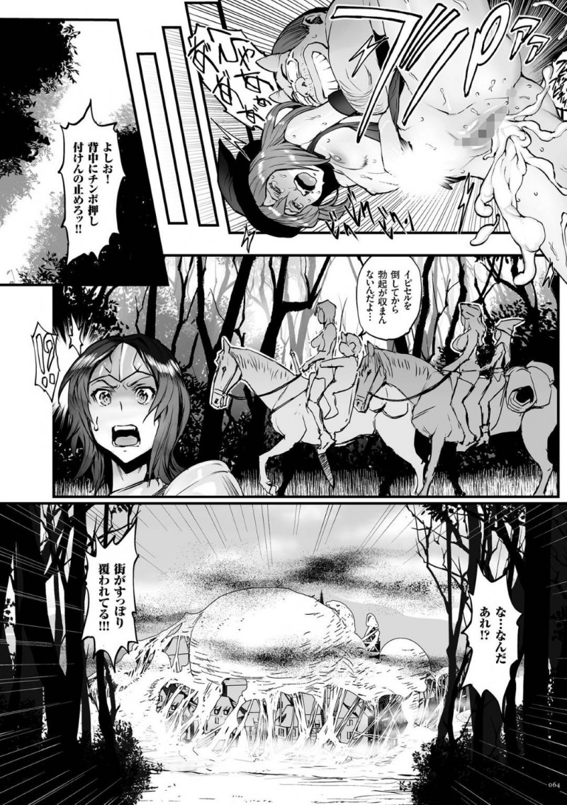 【エロ漫画】女王は捉えられたが敵を退けることができた異世界転生の男と女騎士と魔導師パーティー…街に帰るとなんと街全体がスライムで覆われ、こちらに気づいたスライムに襲われてしまう！【戦闘的越中：第3話　蟲姫セクティア緊縛地獄】