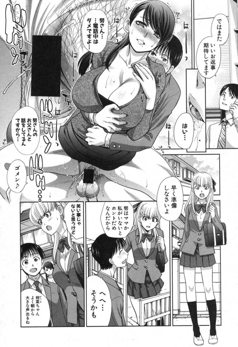 【少年漫画】告白されたことを幼馴染に伝えるJK…しかし鈍感な幼馴染に痺れを切らしてついに想いを伝えて処女を捧げる！【板場広し】