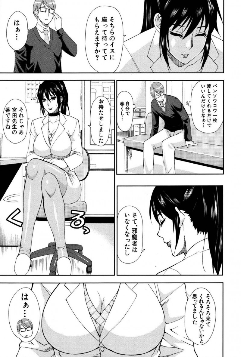 【エロ漫画】知り合いの男と仕事中にも関わらずエッチする淫乱な女医お姉さん…ドMな彼女はスパンキングされながらバックでガン突きファックされて感じまくる！【春城秋介:Let’s エン女医】