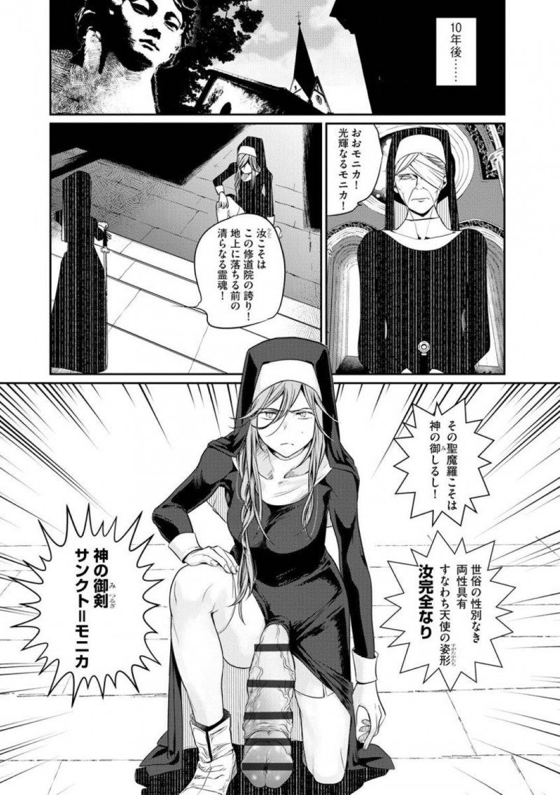 【少年漫画】バス停もない田舎で再会した美少女JDとふたなりお姉さん…突然JDが会いに来た理由はセックスをしたいからだった！【ときわゆたか】