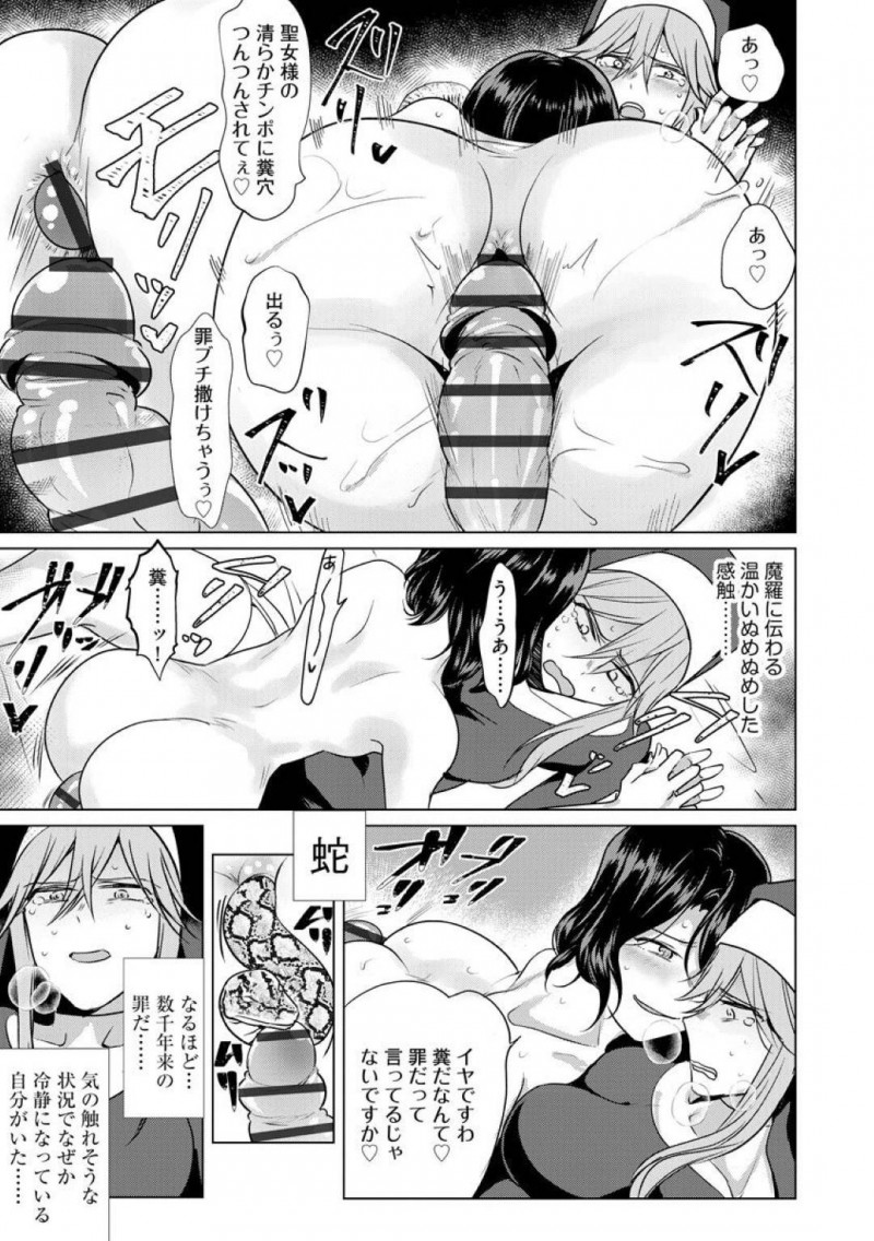 【少年漫画】裏垢と現実で男子から姫扱いをされていることに快感を得る美少女清楚系JK…しかし裏垢を見たふたなり風紀委員JKに注意され仕返しに催眠アプリを使って風紀委員をオス猿へと変える！【ときわゆたか】