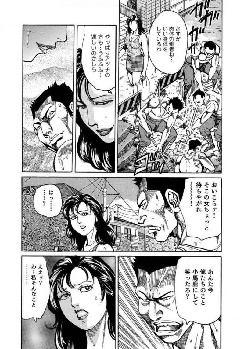 工事現場の人をカッコいいと思って見ていたらバカにしていると勘違いされて襲われちゃうセクシーな人妻…乳首舐めされちゃったりクンニされちゃって集団レイプでど変態なトロ顔になっちゃう！【みずしま聖：犯され美人の吐息は熱い】
