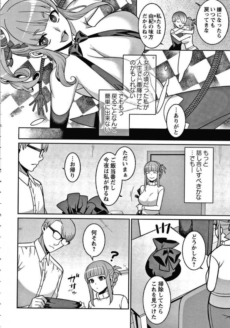 【少年漫画】夫の淡白なセックスに物足りなさを感じる巨乳人妻…元SM嬢トップの過去を告白して夫を調教したいことを伝える！【景山玄都】