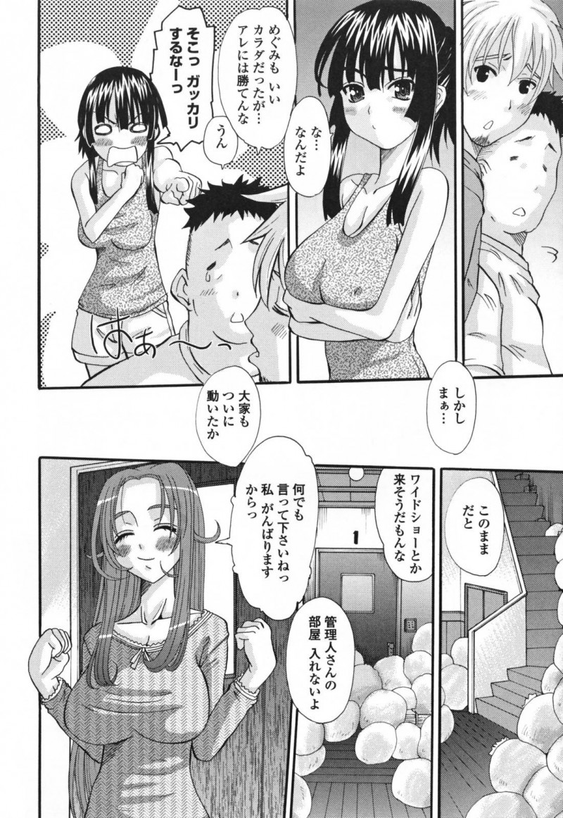 【エロ漫画】電球の入れ替えを行うエッチな巨乳管理人は住民男性に手マンで潮吹きさせられ中出しFUCKされる！【天誅丸/エロスの女神様 2】