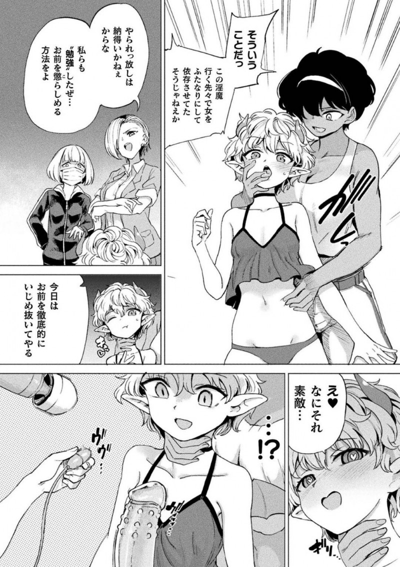 【エロ漫画】行く先々でふたなり魔法を乱用した結果お仕置きを受けることになったちっパイサキュバス…そのお仕置きは百年前に淫魔を退治した方法に基づいた快楽責めだった！【あおむし：淫魔退治指南-虎の巻-】