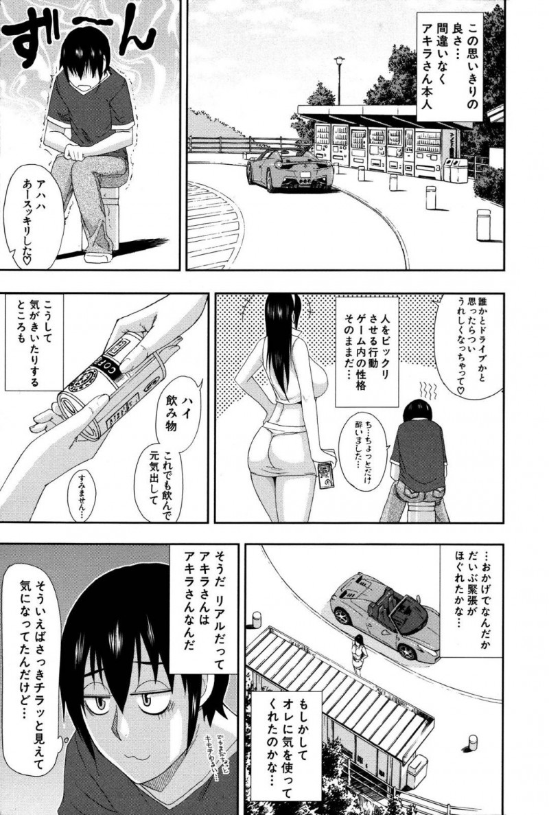【エロ漫画】ゲーム仲間の男とオフ会をしたムチムチ人妻…欲求不満な彼女は彼のことを誘惑してホテルへと連れ込み、そのまま不倫セックスしてしまう！【春城秋介:2人でオフ会！】